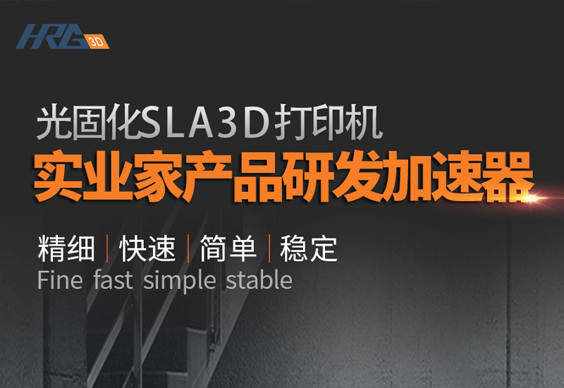 3D打印模型文件轉(zhuǎn)換成STL出現(xiàn)了問(wèn)題該如何修復(fù)模型？