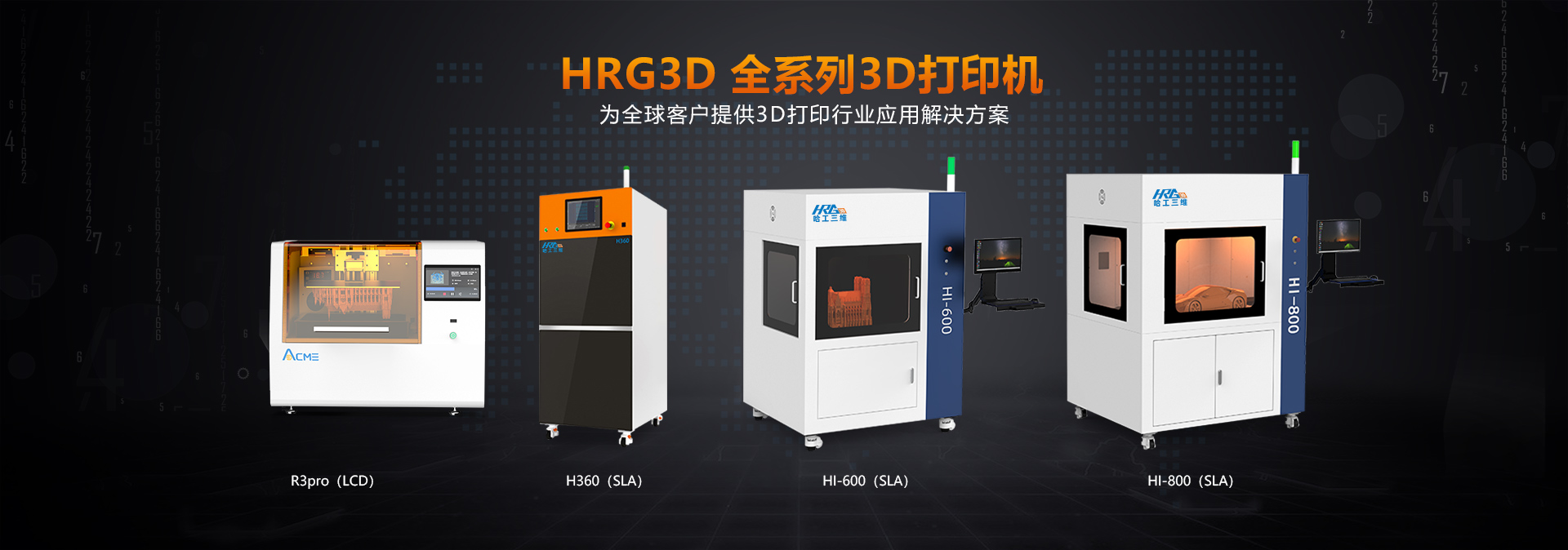 工業(yè)3D打印機(jī)是否屬于智能化產(chǎn)品？